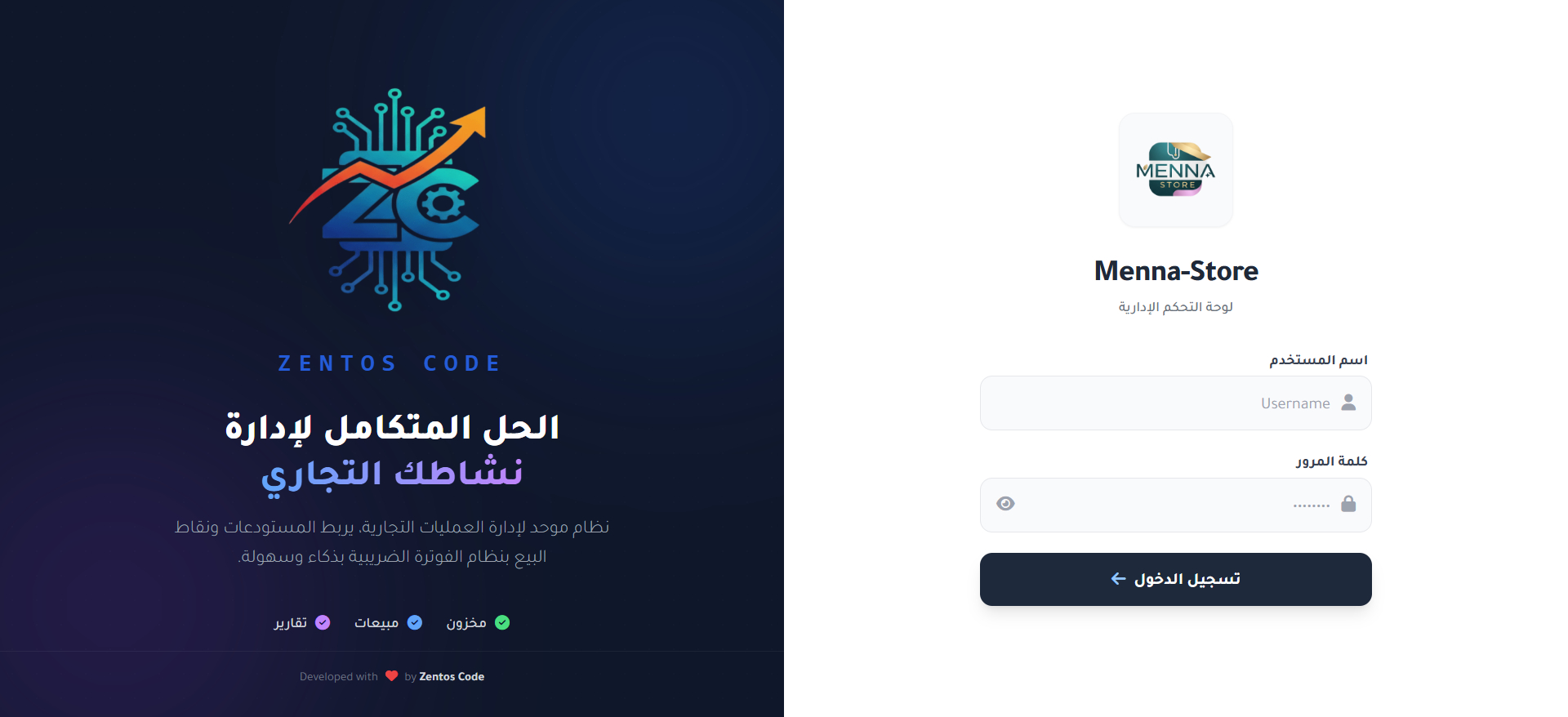 نظام Zentos Code للإدارة التجارية المتكاملة (Cloud POS & ERP)